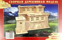 Сборная деревянная модель. Тибетский домик 1