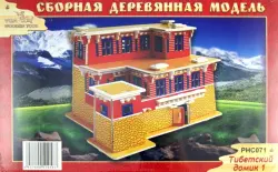 Сборная деревянная модель, цветная. Тибетский домик 1