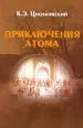 Миниатюра 1