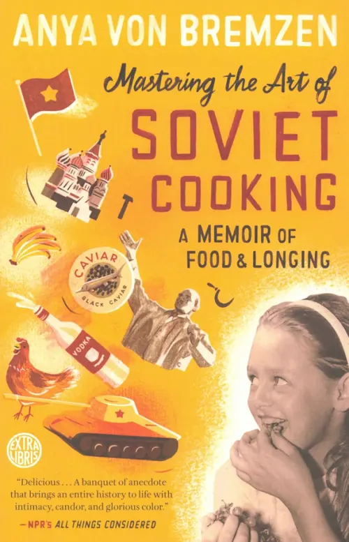

Mastering the Art of Soviet Cooking: A Memoir of Food and Longing, Жёлтый