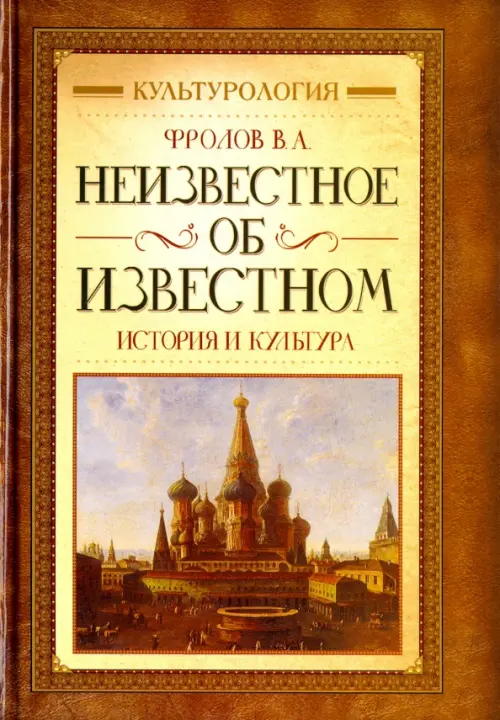 

Неизвестное об известном. История и культура, Жёлтый