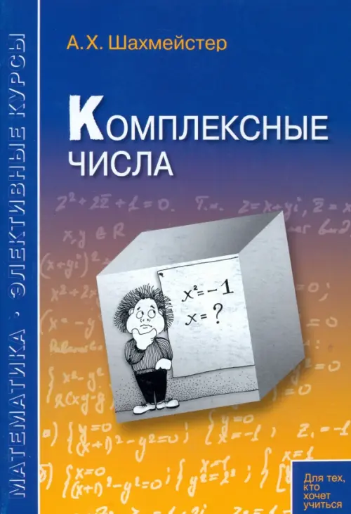 

Комплексные числа, Синий