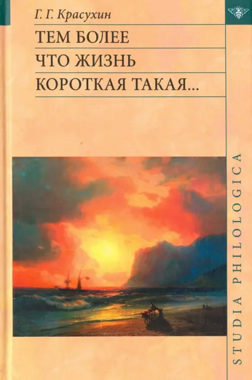 

Тем более что жизнь короткая такая..., Оранжевый