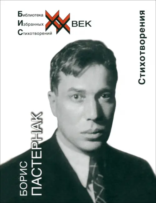 

Стихотворения, Серый