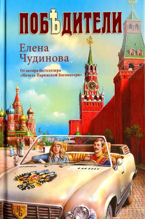 

Победители