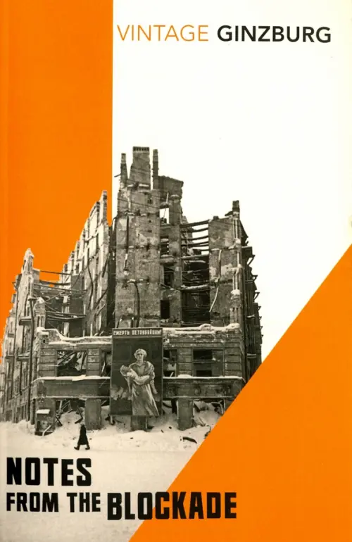 

Notes From the Blockade, Серый