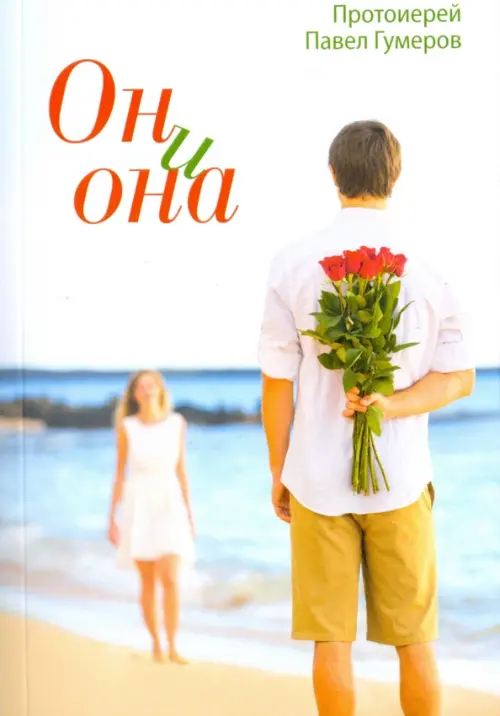 

Он и она, Серый