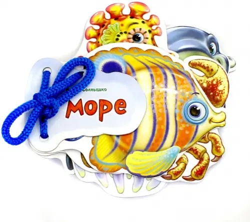 

В море