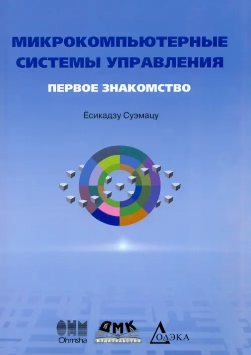 

Микрокомпьютерные системы управления. Первое знакомство, Фиолетовый