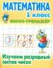 Миниатюра 1