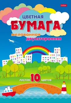 Бумага цветная двусторонняя. Цветной город, 10 листов, 10 цветов