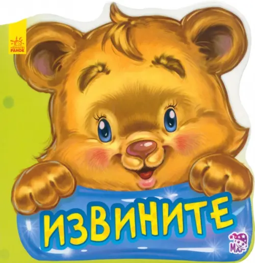 

Извините
