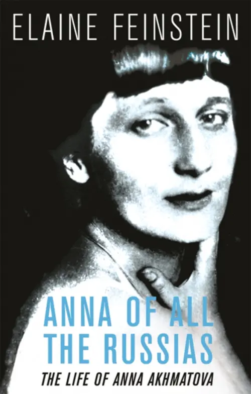 

Anna of All the Russias. A Life of Anna Akhmatova, Чёрный