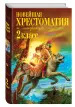 Миниатюра 2