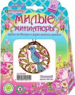 Милые миниатюры. Кулон Соловей. Плетение из бисера