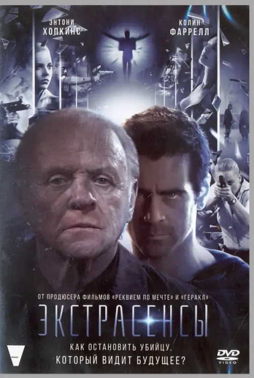 

DVD. Экстрасенсы Solace, Чёрный