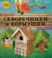 Миниатюра 1