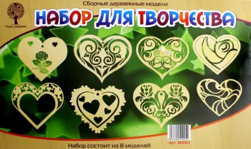 

Сборная деревянная модель. Сердечки, Жёлтый
