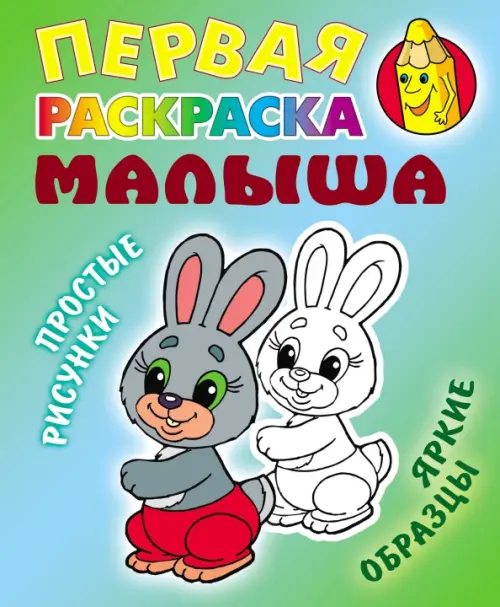 

Зайка