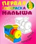 Миниатюра 1