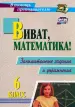 Миниатюра 1