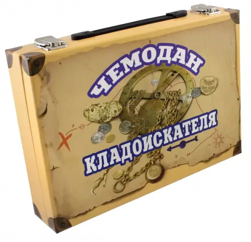 

Чемодан кладоискателя, Жёлтый