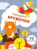 Миниатюра 1