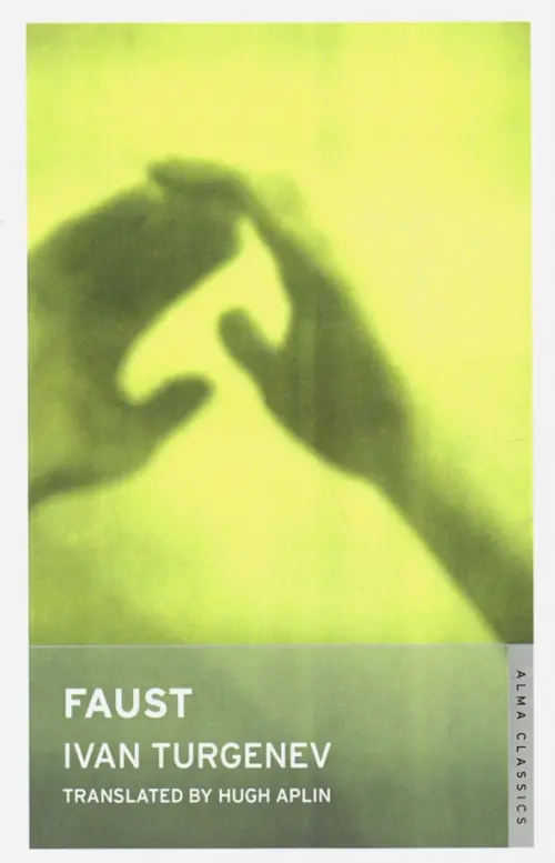

Faust, Зелёный