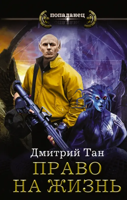 

Право на жизнь, Синий