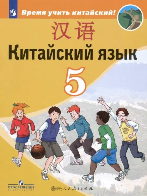 Проект китайский язык в 5 класс Китайский рукодельникова 5