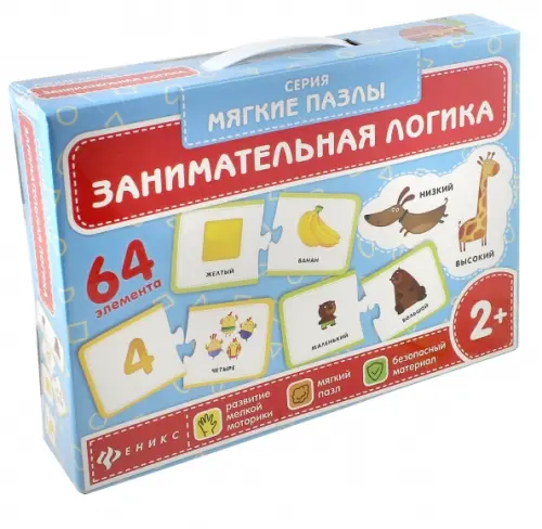 

Развивающая игра-пазл. Занимательная логика, Голубой