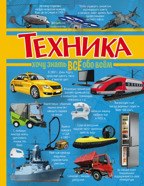 

Техника, Голубой