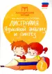 Миниатюра 1