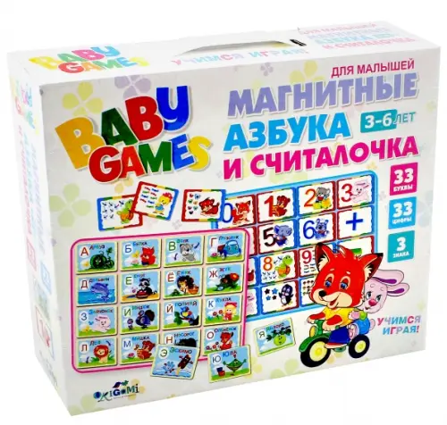 

Магнитный набор. Азбука + считалочка