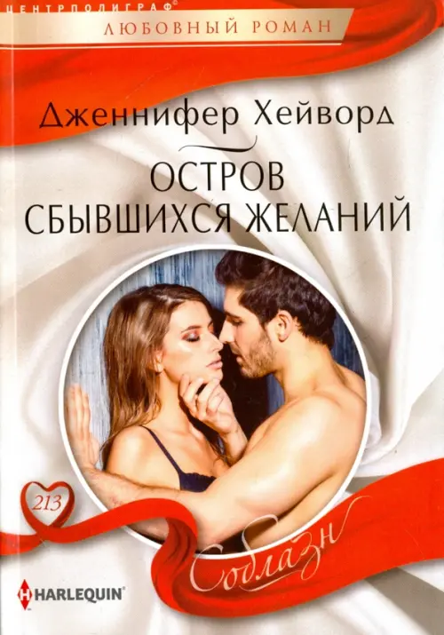 

Остров сбывшихся желаний, Серый