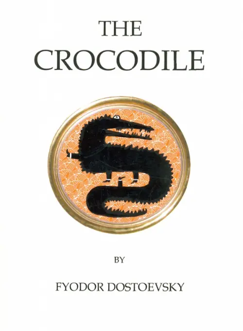 

The Crocodile, Жёлтый