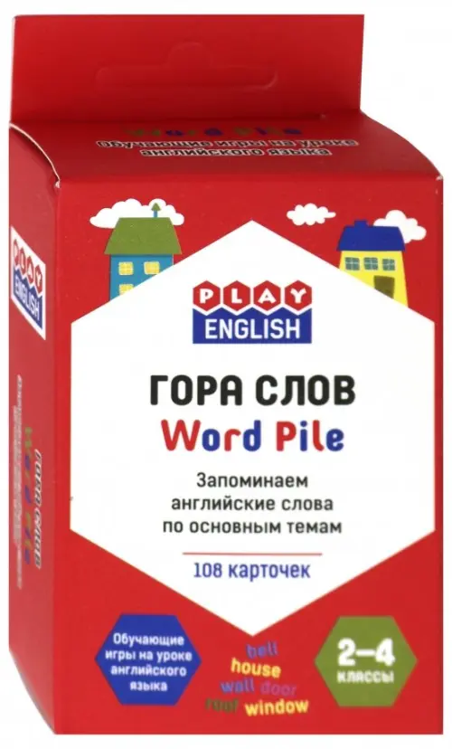 

Запоминаем английские слова по основным темам. Гора слов. 2-4 классы, Красный