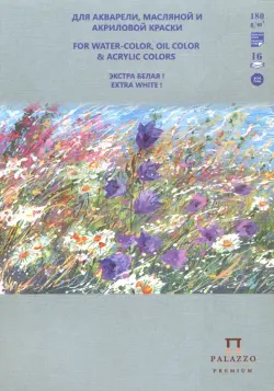 Планшет для акварели, масляной и акриловой краски, 16 листов, А4 "Русское поле"