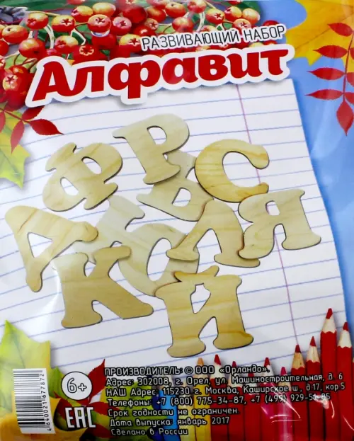 

Набор развивающий "Алфавит"