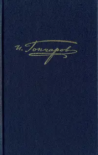 Полное собрание сочинений в 20-ти томах. Том 15. Письма 1842 - январь 1855