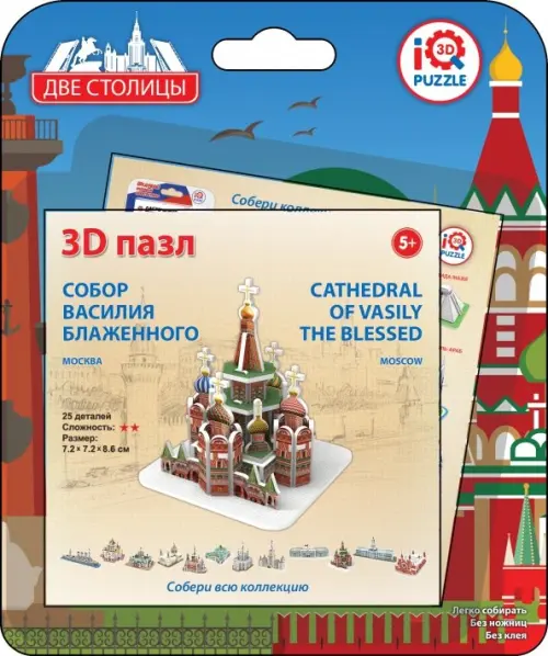 

3D пазл. Собор Василия Блаженного