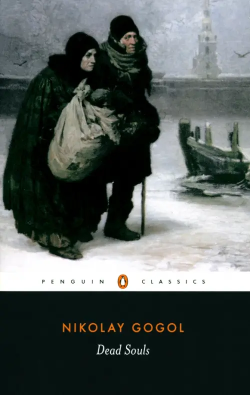 

Dead Souls, Серый