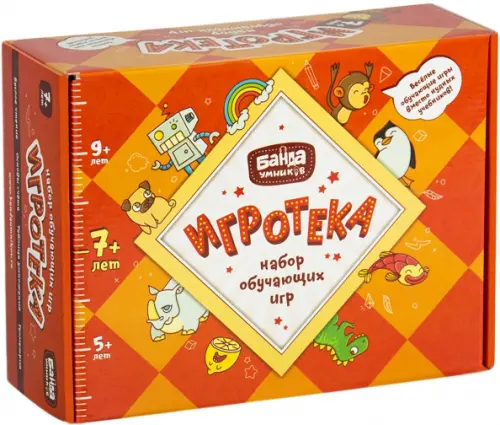 

Набор обучающих игр. Игротека 7+, 4 в 1, Оранжевый