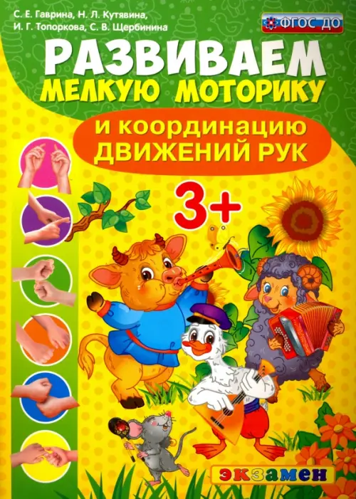 

Развиваем мелкую моторику и координацию движений рук. ФГОС ДО, Оранжевый
