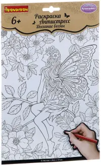 Набор раскрасок антистресс. Дыхание весны, 6 листов