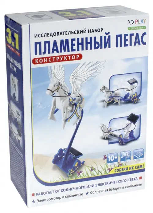 

Исследовательский набор - конструктор 3 в 1. Пламенный Пегас, Белый