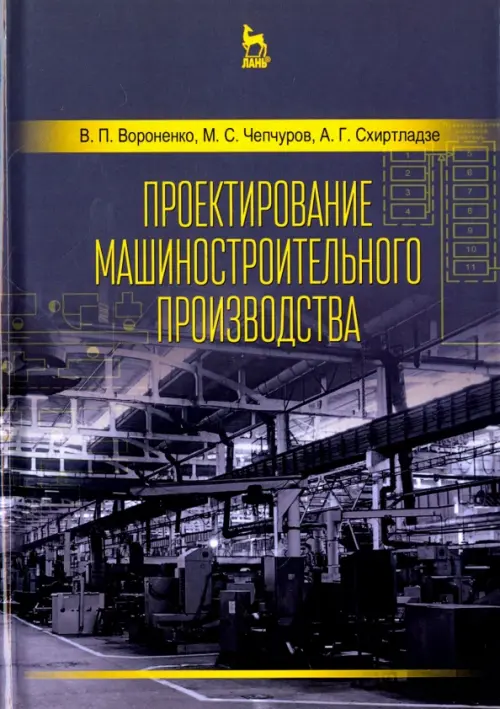 

Проектирование машиностроительного производства, Серый