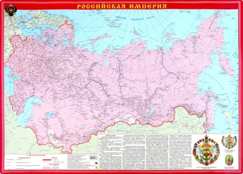 

Российская Империя. Цифры и факты, Фиолетовый