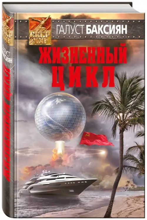

Жизненный цикл, Серый