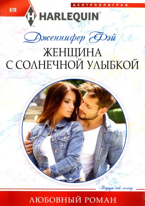 

Женщина с солнечной улыбкой, Белый